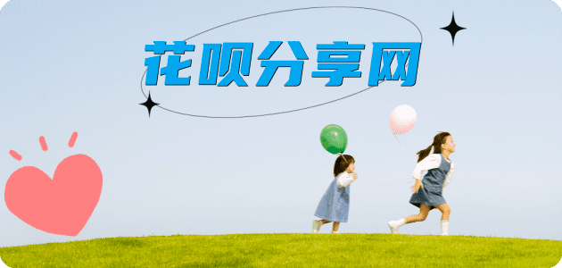 取现花呗信用卡商家平台☀️诚信信用卡24小时在线接单 - 庆阳信用卡